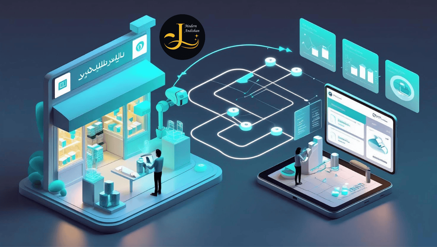 خردهفروشی و تجارت الکترونیک خردهفروشی و تجارت الکترونیک